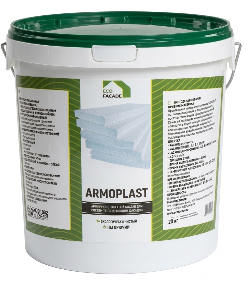 ARMOPLAST (шпатлёвка фасадная) — фото упаковки, каталог Decotrade